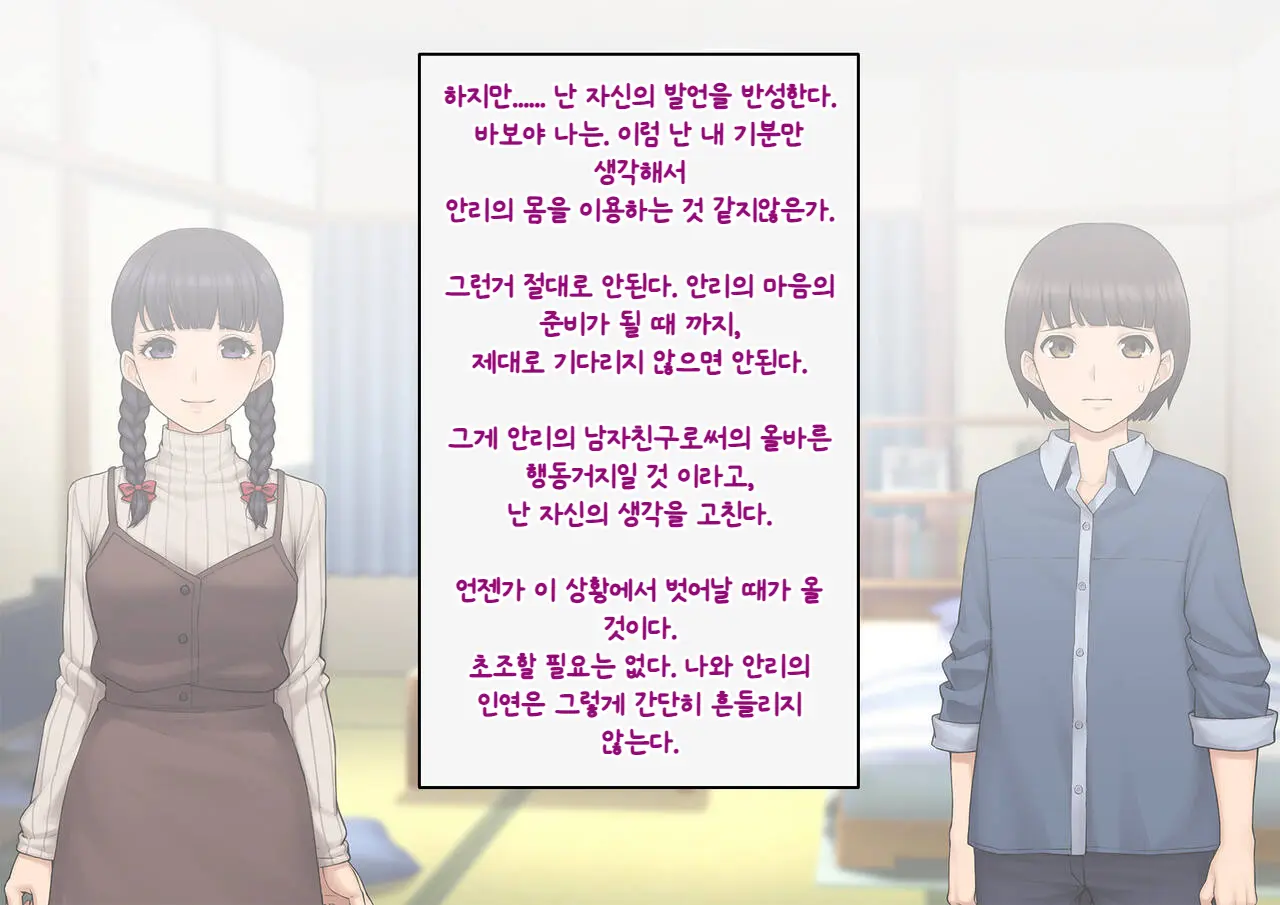 Tomo Ochi ~Saiai No Kanojo Wo Netorareta Ore Ga Issho Ni Mesu Ochi Saserareta Hanashi~ | 토모오치 ~사랑하는 여자친구를 빼앗긴 내가 같이 암컷 타락한 이야기~